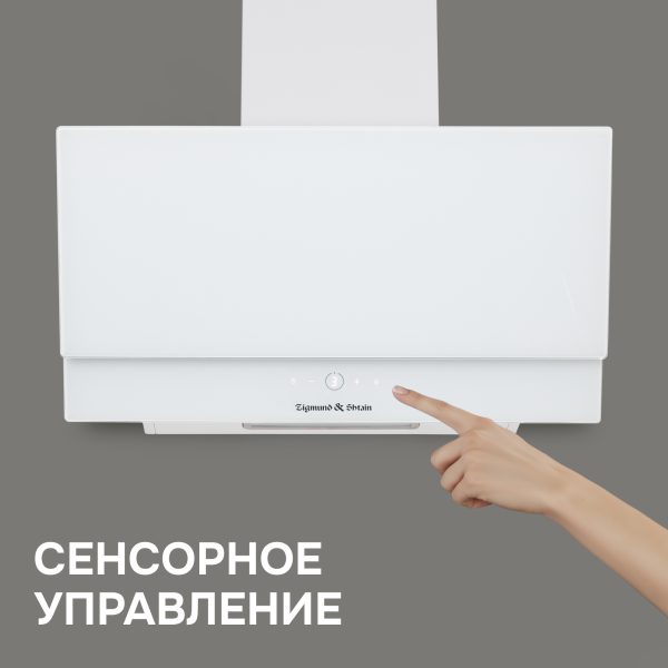 Кухонная вытяжка Zigmund & Shtain K 151.6 W