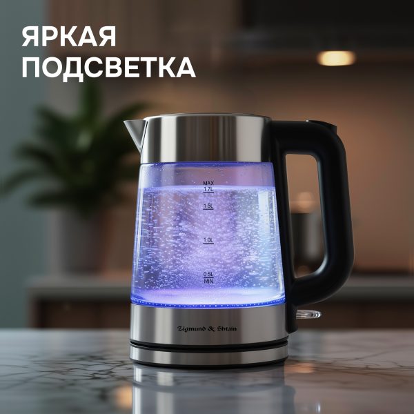 Электрический чайник Zigmund & Shtain KE-926