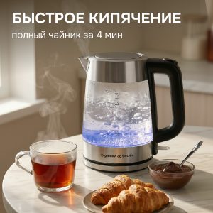 Электрический чайник Zigmund & Shtain KE-926