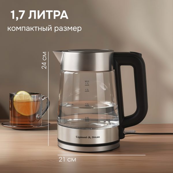 Электрический чайник Zigmund & Shtain KE-926