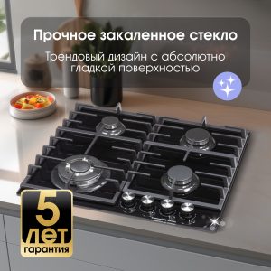 Варочная панель Zigmund & Shtain M 28.6 B