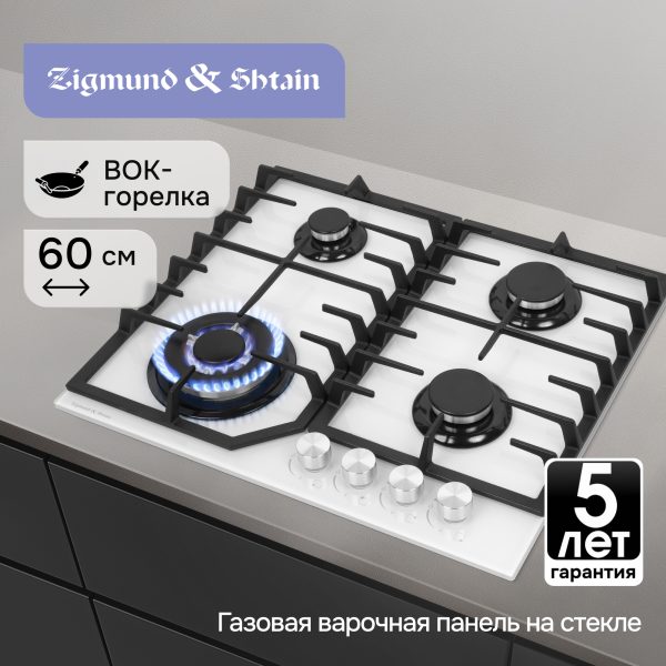 Варочная панель Zigmund & Shtain M 32.6 W