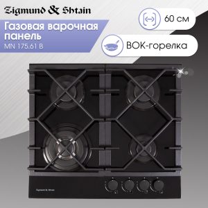 Варочная панель Zigmund & Shtain MN 175.61 B