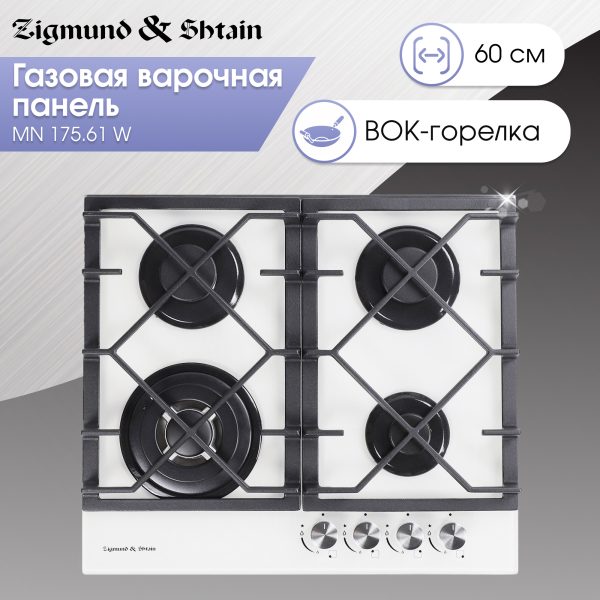Варочная панель Zigmund & Shtain MN 175.61 W