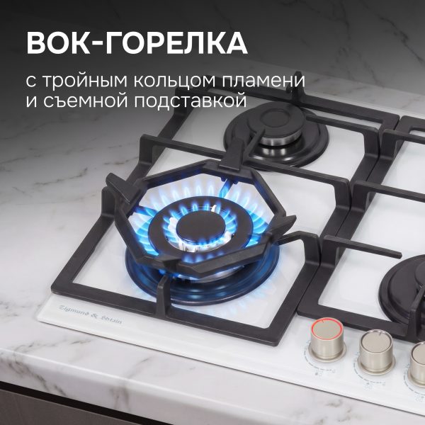Варочная панель Zigmund & Shtain MN 199.61 W