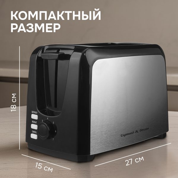 Тостер Zigmund & Shtain ST-89