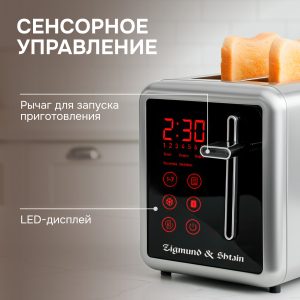 Тостер Zigmund & Shtain ST-100