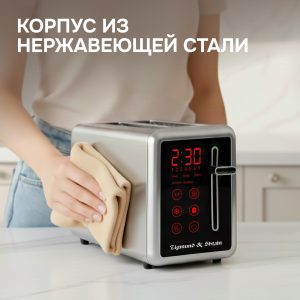 Тостер Zigmund & Shtain ST-100