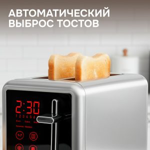 Тостер Zigmund & Shtain ST-100