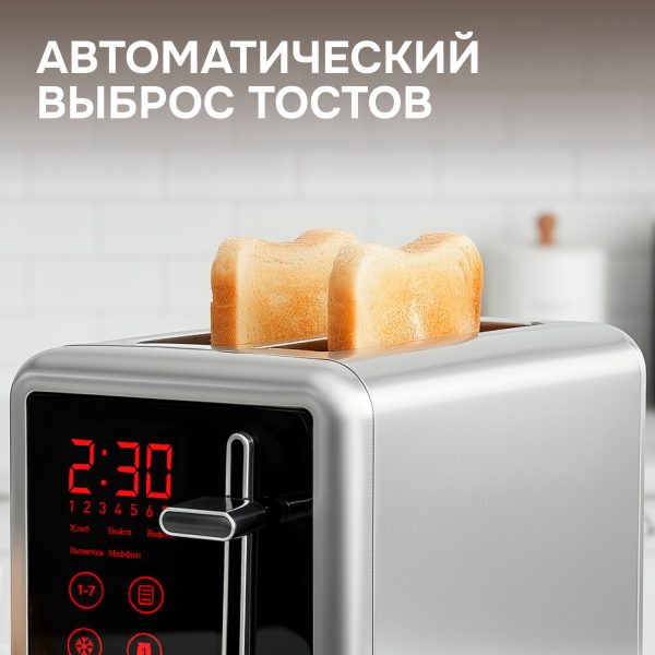 Тостер Zigmund & Shtain ST-100
