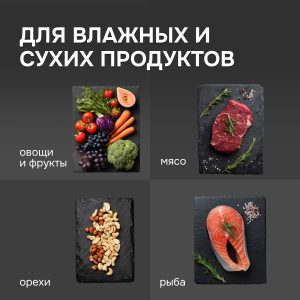 Вакуумный упаковщик Zigmund & Shtain VS-508