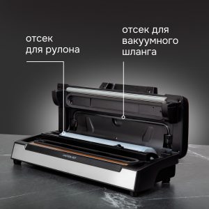 Вакуумный упаковщик Zigmund & Shtain VS-508