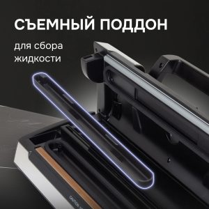 Вакуумный упаковщик Zigmund & Shtain VS-509