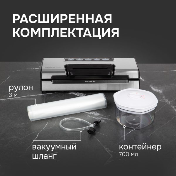 Вакуумный упаковщик Zigmund & Shtain VS-508