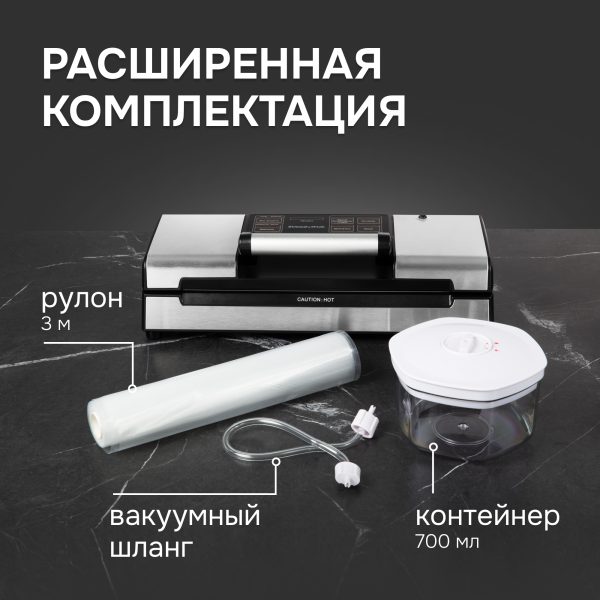 Вакуумный упаковщик Zigmund & Shtain VS-509