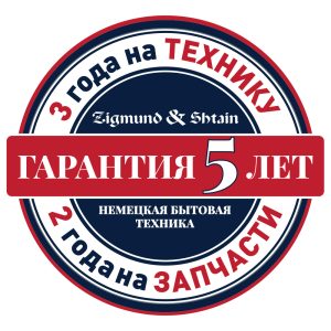 Гарантия