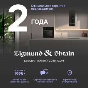 Стиральная машина Zigmund & Shtain BWM 05