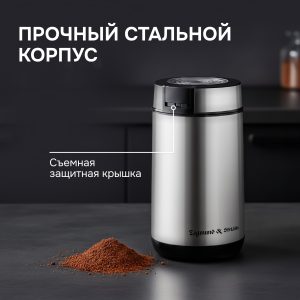 Кофемолка Zigmund & Shtain ZCG-01