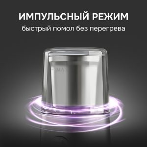 Кофемолка Zigmund & Shtain ZCG-10