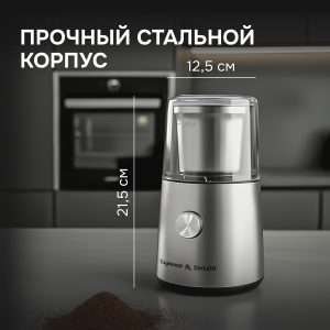 Кофемолка Zigmund & Shtain ZCG-10