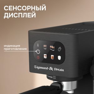 Кофеварка Zigmund & Shtain ZCM-882