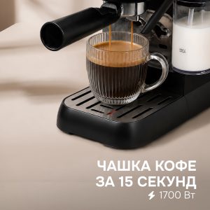 Кофеварка Zigmund & Shtain ZCM-882