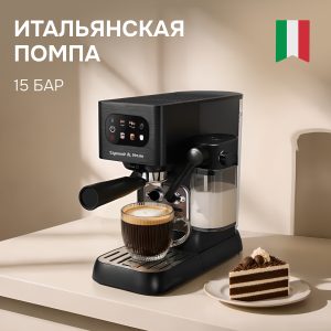 Кофеварка Zigmund & Shtain ZCM-882