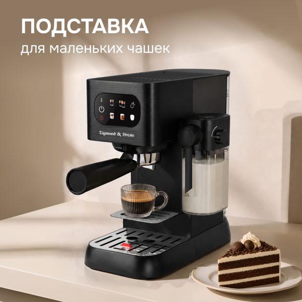Кофеварка Zigmund & Shtain ZCM-882