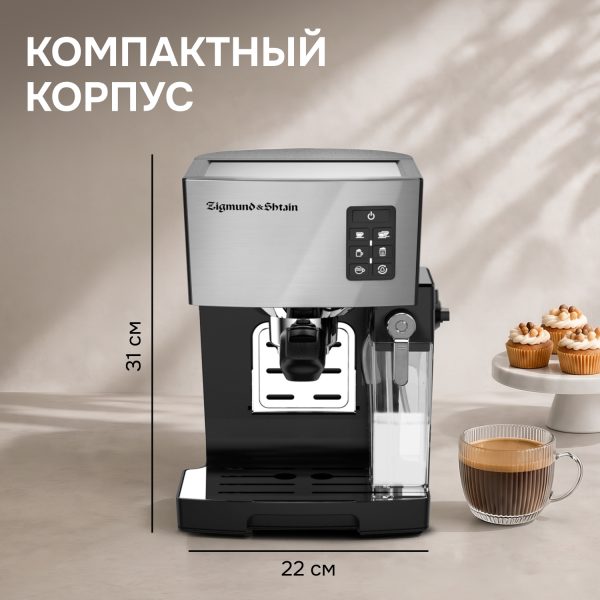 Кофеварка Zigmund & Shtain ZCM-887