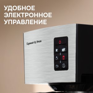 Кофеварка Zigmund & Shtain ZCM-887
