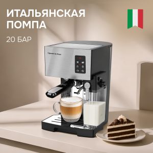 Кофеварка Zigmund & Shtain ZCM-887
