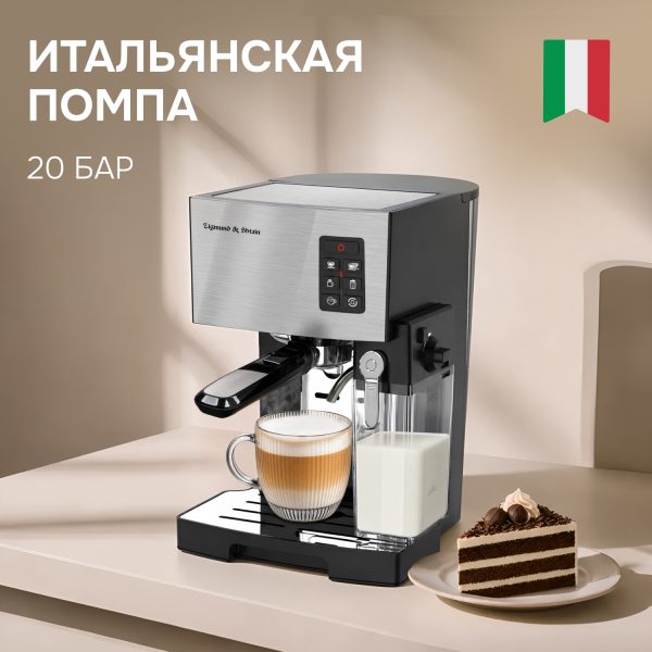 Кофеварка Zigmund & Shtain ZCM-887