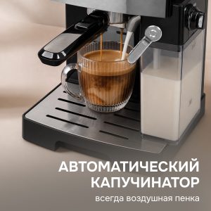 Кофеварка Zigmund & Shtain ZCM-887