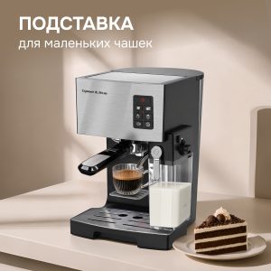 Кофеварка Zigmund & Shtain ZCM-887