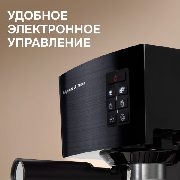 Кофеварка Zigmund & Shtain ZCM-889