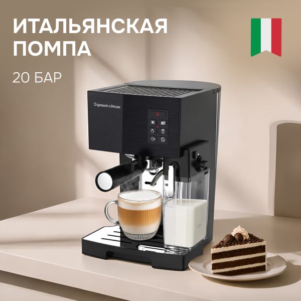 Кофеварка Zigmund & Shtain ZCM-889