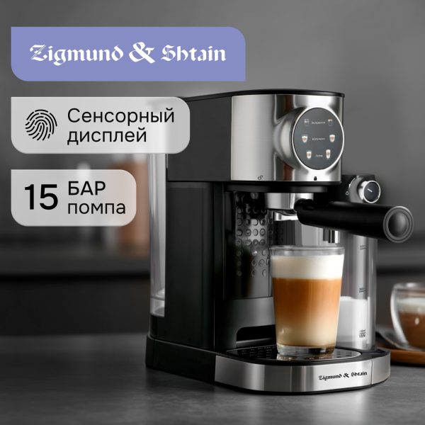 Кофеварка Zigmund & Shtain ZCM-890