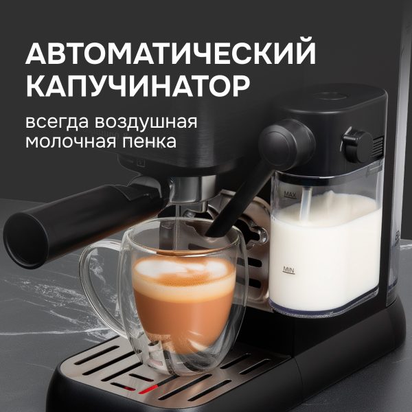Кофеварка Zigmund & Shtain ZCM-882