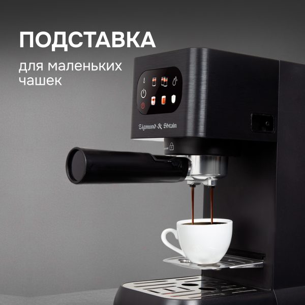 Кофеварка Zigmund & Shtain ZCM-882