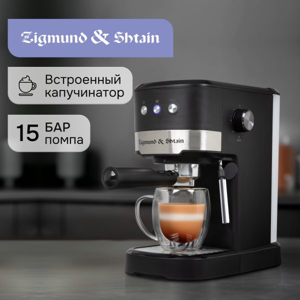 Кофеварка Zigmund & Shtain ZCM-900