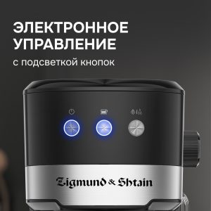 Кофеварка Zigmund & Shtain ZCM-900