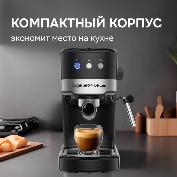 Кофеварка Zigmund & Shtain ZCM-900