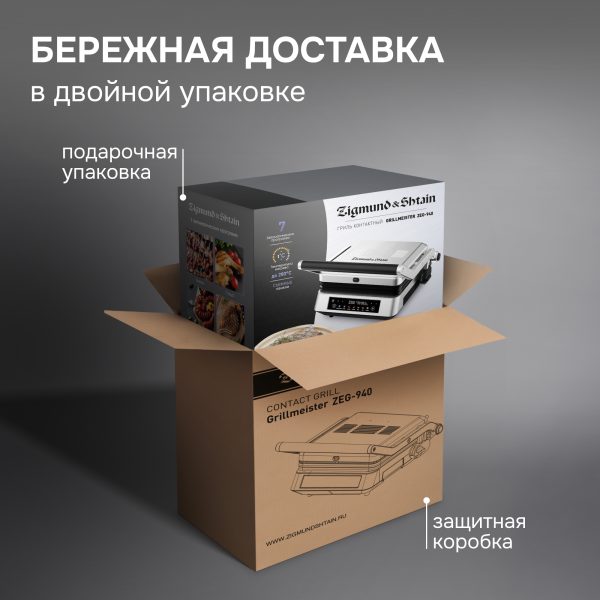 Гриль электрический Zigmund & Shtain ZEG-940
