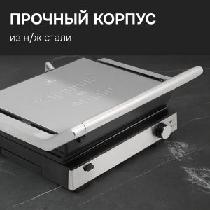 Гриль электрический Zigmund & Shtain ZEG-931