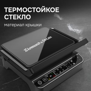 Гриль электрический Zigmund & Shtain ZEG-934