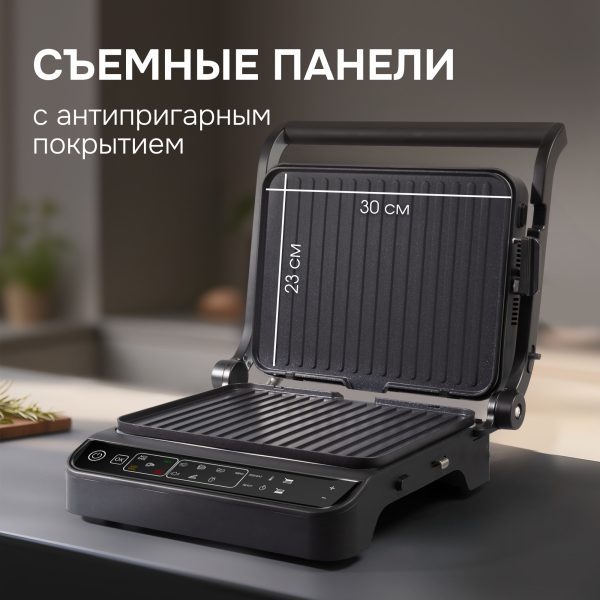 Гриль электрический Zigmund & Shtain ZEG-934
