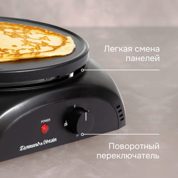 Электрическая блинница Zigmund & Shtain ZGP-621