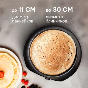 Электрическая блинница Zigmund & Shtain ZGP-621