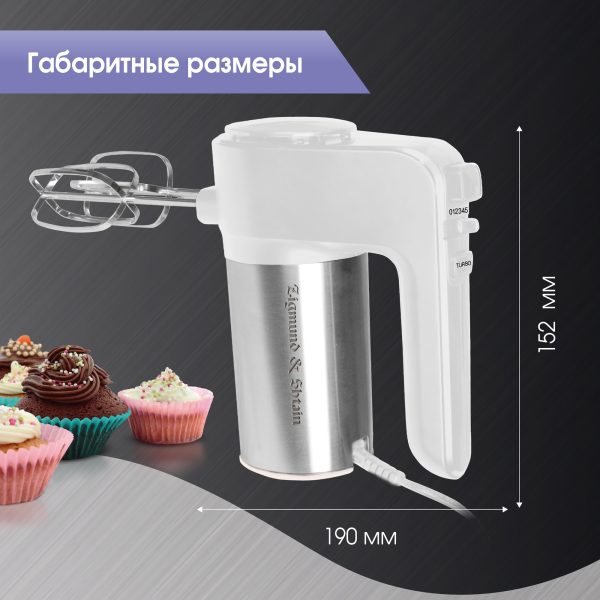 Миксер Zigmund & Shtain ZHM-155