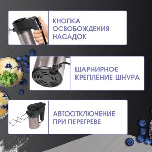 Миксер Zigmund & Shtain ZHM-156